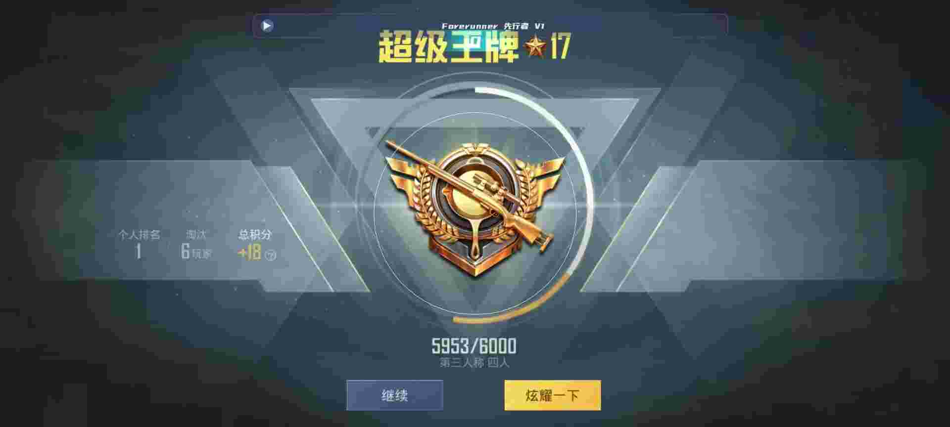 和平精英鸡腿辅助自瞄 - 和平精英4k外挂视频辅助预览图